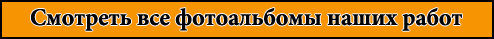 НашРемонт-влг